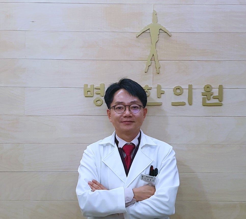 병한의원 백민한의원 원장 김경신