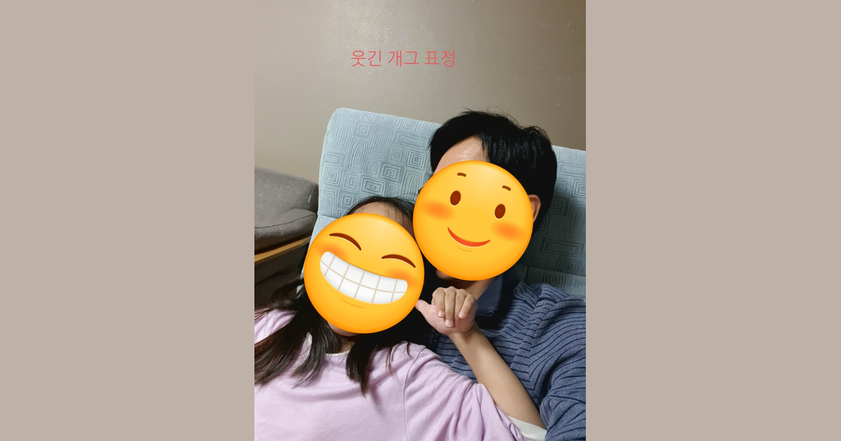 웃긴 개그 표정