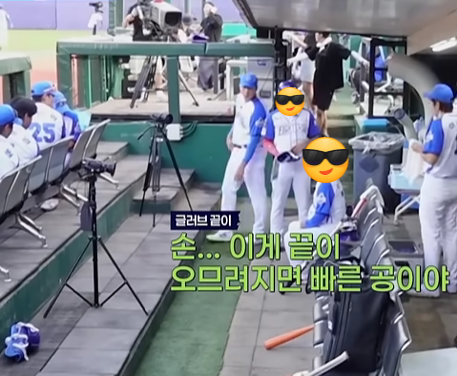 글러브 끝이 손... 이게 끝이 오므려지면 빠른 공이야