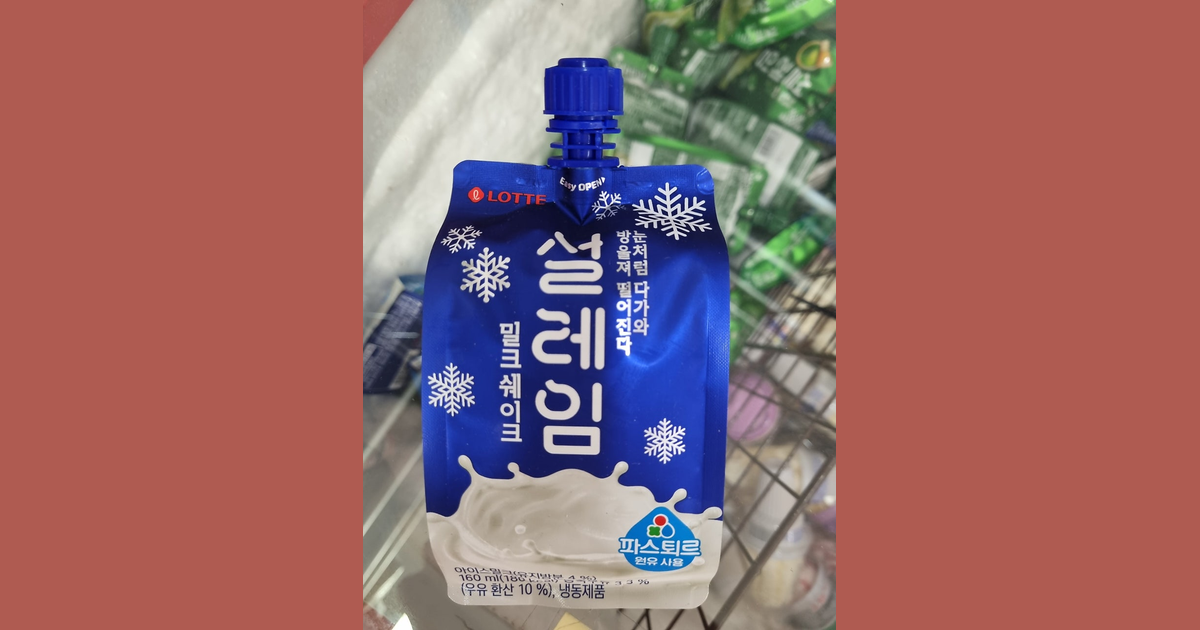 롯데 설레임 밀크쉐이크 파우치에 눈처럼 다가와 방울져 떨어진다라는 문구와 파스퇴르 원유 사용 정보가 적혀 있습니다.