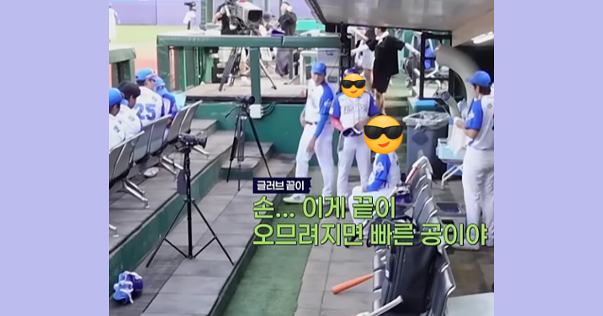 글러브 끝이 손... 이게 끝이 오므려지면 빠른 공이야